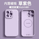 珍酷iphone14proMax手機殼蘋果15車載磁吸無線充電保護套11超薄耐臟保護套13液態(tài)硅膠12男女鏡頭16新XR 【草紫色】耐臟隱形無線磁吸充電款液態(tài)軟殼+貼膜 iphone14proMax