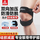 匹克新款髕骨帶護(hù)膝男女運(yùn)動(dòng)跑步專業(yè)級(jí)膝蓋關(guān)節(jié)半月板保護(hù)套專用必備