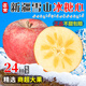 正宗新疆阿克種植正品冰糖心蘋果水果新鮮蘇整箱應(yīng)季紅富士丑蘋果 精選大果【高品質(zhì)1級果】 9斤裝