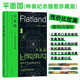 【刷邊版+專(zhuān)屬海報(bào)+藏書(shū)票+通行證】平面國(guó)（插圖珍藏版） 小說(shuō)