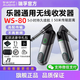 SWIFF AUDIO瑞孚WS80/70plus電吹管無線發(fā)射接收器電吉他藍牙連接樂器收發(fā)器 WS80【升級數(shù)字傳輸信號更穩(wěn)定】