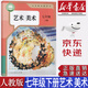 【新華書(shū)店正版】 2025新版初中人教版7七年級下冊美術(shù)課本教材七7下美術(shù)書(shū)七年級下冊藝術(shù)美術(shù)人民教育出版社