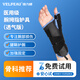 維力健（VELPEAU）腱鞘炎護腕大拇指手腕固定支具夾板骨折扭傷醫(yī)用護具保護透氣男女 右手 S（手腕圍<17cm)