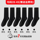 莫代爾男士商務(wù)防臭紳襪長(cháng)筒西裝長(cháng)腰襪子加長(cháng)高筒小腿純棉春夏薄款皮鞋 6黑色 6雙 均碼 P108（純棉/防臭）