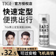 體吉（TIGI）發(fā)膠太空定型噴霧男女士強(qiáng)力自然保濕清香造型干膠發(fā)型自然蓬松 發(fā)膠100ML