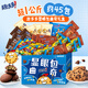 趣多多曲奇餅干禮盒1015g 巧克力味休閑零食大禮包 早餐下午茶 約45包