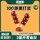 喜滋羊陳皮雞內(nèi)金山楂棒棒糖-片3歲嬰寶寶兒童0無糖精6劑添加1一2小零食 1袋益生元雞內(nèi)金山楂糖葫蘆串串