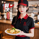 維彩蝶餐飲服務(wù)員工作服夏季短袖男快餐廳火鍋燒烤飯店廚房工裝T恤定制 【短袖】ZH2029-黑色 S