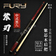 FURY威利黑刃紫刃血刃妖刀明月TW斷月梅林法杖大頭桿黑八威力臺球桿紫刃（紫芯木后把）贈全套配件