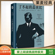 【官方直營】了不起的蓋茨比 梁文道《八分》推薦 菲茲杰拉德 特別附錄10700字的精彩導(dǎo)讀 譯者李繼宏傾心譯作 經(jīng)典 外國文學(xué) 小說 果麥圖書  莊重讀書會(huì)推薦  京東超級(jí)618