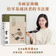 書法課 書畫家林曦給零基礎(chǔ)讀者的書法課 從零啟程 用寫字的方式 聆聽(tīng)和欣賞這個(gè)世界
