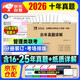mba聯(lián)考教材2026配套 199管理類聯(lián)考綜合能力歷年真題詳解（2016-2025）十年真題+10張答題卡 可搭肖秀榮1000題腿姐李永樂武忠祥張宇考研數(shù)學(xué)閃過英語詞匯徐濤黃皮書