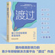 渡過：青少年抑郁康復(fù)家庭指南