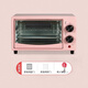 小型迷你兩人烤箱超小一人小尺吋熱菜5L小號面包烘焙蛋糕消毒機 12L粉色烤箱-3件套