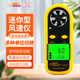 ?，旓L(fēng)速儀手持高精度數(shù)顯風(fēng)速計空調(diào)出風(fēng)口風(fēng)速測量儀風(fēng)量計檢測儀表 AR816+葉輪一體式30m/s