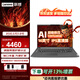 聯(lián)想小新Pro162025款AI超能本銳龍R7-8845H高刷護眼屏 高性能輕薄本商務(wù)辦公游戲本筆記本電腦限時(shí)折扣 定制R7-8845H 16G 512G 固態(tài)昭陽(yáng)