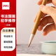 得力毛筆套裝文房四寶大白云國(guó)畫(huà)兼毫初學(xué)者隸書(shū)楷書(shū)練字筆兒童毛筆字初學(xué) 白云三支裝 開(kāi)學(xué)禮物父親節(jié)