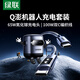 綠聯(lián) Q澎機(jī)器人氮化鎵充電器套裝 內(nèi)含65W氮化鎵充電頭+100W雙頭Type C萌顯充電線1m