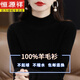 恒源祥100羊毛衫女秋冬加厚打底衫毛衣百搭羊毛修身內(nèi)搭半高領(lǐng)針織衫 黑色 M