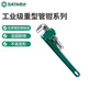 世達（SATA）工具重型管子鉗管子扳手管鉗水管鉗圓管鉗多規格可選 (70814)重型管子鉗12