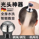 太平牛德國精工刀頭光頭神器電動理發(fā)剃須刀男士剃光頭刮胡子專用 大圓頭光頭機+1個備用刀頭