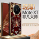 掌達人適用華為matex6手機殼全包防摔高端素皮電鍍邊MateXT折疊屏中國風鎏金葫蘆浮雕輕奢高級感女款后殼 紅寶石-鎏金葫蘆紅-后殼款 華為 Mate XT
