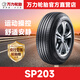萬力輪胎（WANLITIRE） 全新汽車輪胎 16寸 205/55R16 91W SP203