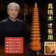 明恩桃木文昌塔風(fēng)水擺件2025狀元塔木質(zhì)文昌塔助學(xué)13層高考加油禮物 【可刻字】十三層高25cm【漆面光滑】贈底座