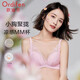 歐迪芬（Ordifen）內(nèi)衣女性感深V櫻花蕾絲無鋼圈小胸聚攏文胸側(cè)收副乳送女友 純莼紫 XB2103/XB2104 75B