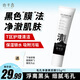 木子言黑白雙色黑泥膜55g*1支清潔泥膜清潔去黑頭粉刺護(hù)膚生日禮物