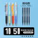 晨光可擦筆中性筆小學(xué)生專用可檫筆中性筆黑色三年級(jí)速干兒童藍(lán)色晶藍(lán)筆芯摩易擦圓珠筆水筆熱可擦寫 【按動(dòng)款 黑色】1支裝+5支替芯7101