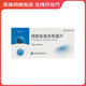 [森迪]硫酸氫氯吡格雷片 75mg*20片 8盒裝