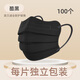 芊羽 莫蘭迪V臉一次性口罩不勒耳朵獨立包裝波浪形高顏值口罩女士成人 100只V臉護眼角【酷黑】適合小臉