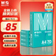 晨光（M&G）綠晨光 A470g多功能雙面打印紙A4 復印紙  500張/包 5包/箱 整箱2500張 APY61AF9