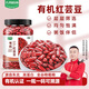 九月的詩東北有機紅蕓豆900g*1罐農(nóng)家豆沙紅腰豆煲粥煮湯營養(yǎng)飽滿 有機紅蕓豆900g*1罐 雙重有機認(rèn)證