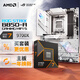 ROG STRIX B850-A GAMING WIFI S主板+AMD 銳龍7 9700X CPU  主板+CPU套裝