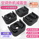ZKHE空調(diào)外機(jī)減震墊加厚隔音墊通用機(jī)腳膠墊防震底座橡膠墊隔振墊踋膠 空調(diào)外機(jī)減震墊【4只裝】1-1.5P 加厚牢固,減震降噪