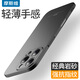 摩斯維【超薄巖砂殼】適用iphone16promax手機(jī)殼蘋果15pro保護(hù)套14系列13鏡頭全包12磨砂11巖砂防摔硬殼 【石墨黑】鏡頭全包丨磨砂質(zhì)感丨送鋼化膜 iPhone 16 Pro Max