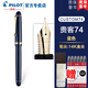 PILOT百樂貴客CUSTOM74鋼筆14K金尖成人練字商務(wù)辦公送禮墨水禮盒套裝 【深藍(lán)色】 F尖/約0.5mm