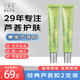 賽維蘆薈膠凝膠保濕舒緩皮膚經(jīng)典國貨護膚品 蘆薈膠30g（2支裝）