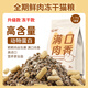錦躍貓糧5斤裝凍干全價鮮肉成貓幼貓糧增肥發(fā)腮通用型全期干糧 5kg凍干鮮肉雙拼貓糧