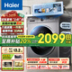 Haier【寶藏K39系列】海爾超薄平嵌全自動(dòng)滾筒洗衣機(jī)10公斤大容量變頻節(jié)能六維減震3D凈護(hù)內(nèi)筒智能投放 【寶藏K39快穩(wěn)甩干王】超薄平嵌+智能投放