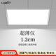 拉伯塔超薄鋁扣板燈1cm集成吊頂燈300x600超薄廚房燈平板燈衛(wèi)生間吸頂燈 烤漆白【薄至1.2CM】24W-30x60cm 【鋁材邊框】高亮節(jié)能防水驅(qū)動(dòng)