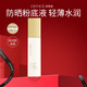 歐菲姿（OFFICE）菁純絲絨防曬粉底液SPF50+ PA+++輕薄瓷白色金裝版 七夕禮物