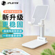 JPLAYER手機支架桌面平板支架直播懶人架子追劇網(wǎng)課游戲吃雞考試學(xué)習折疊可自由升降ipad平板通用白色