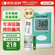 百捷（BeneCheck）尿酸測試儀家用檢測儀分析儀器痛風(fēng)在家測尿酸25片尿酸試紙?zhí)籽b