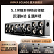 豪韻（HYPER SOUND）Soundbar/IA-6120HD全景聲回音壁家庭影院音響 電視藍(lán)牙全景聲 杜比效果 音響 投影儀音箱 IA-6120HD（順豐快遞）/送無(wú)線麥克風(fēng)
