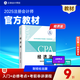 現(xiàn)貨速發(fā) 正保會計(jì)網(wǎng)校cpa2025教材注冊會計(jì)師考試會計(jì)審計(jì)稅法經(jīng)濟(jì)法財管戰(zhàn)略官方教材正版圖書可搭基礎(chǔ)講義模擬試卷題庫課件 經(jīng)濟(jì)法 2025注冊會計(jì)師