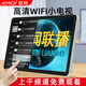夏新AMOI高清網(wǎng)絡(luò)小電視機(jī)老年人專用wifi觸摸屏看戲機(jī)老人戲曲播放機(jī)視頻播放機(jī)唱戲機(jī) 19#高清觸屏【免費(fèi)看電視電影】 128G綜合套餐