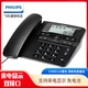 飛利浦（PHILIPS）電話(huà)機座機 固定電話(huà) 辦公家用 來(lái)電顯示 雙接口 免電池 CORD118黑色